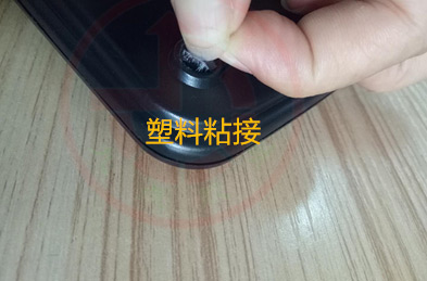 小面積塑料粘接用什么膠水？