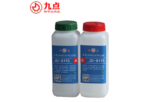 環(huán)氧樹脂AB膠根據(jù)性質(zhì)而定的使用方法